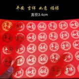 Xiwang Shunfa xixi Zi Donald Glipper, пожалуйста, опубликуйте наклейку с герметичным поздравительной картой