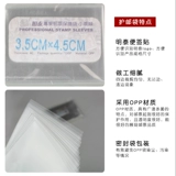 Mingtai PCCB Small Ticket Care Post Bag 1 Сумка 100 Технические характеристики 35*45 мм марки Phillytally Collection Secrope