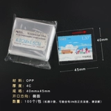Mingtai PCCB Small Ticket Care Post Bag 1 сумки 100 40*45 мм OPP -марки для сбора марок защита