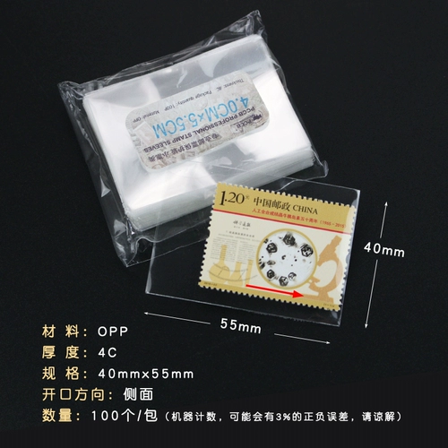 Mingtai PCCB Small Ticket Care Bag 1 Сумка 100 40*55 мм марки OPP MAMPS, почтовые мешки для защиты коллекции