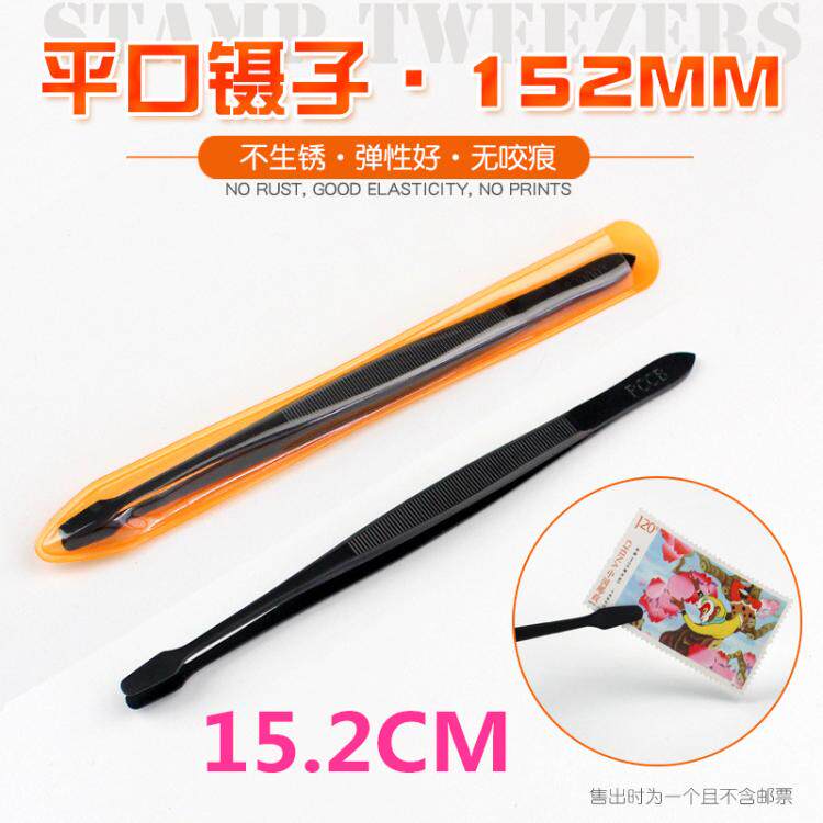 PCCB flat without hurting stamp notes special tweezers 15cm coin protects the stamp black carbon steel clip