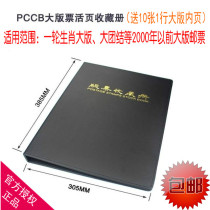 PCCB Leather Thread Sewing Large Print Ticket Lot Postal Stamp Book Collection Stamp Book Positioning Book Full Edition Ticket Book With Inside Page