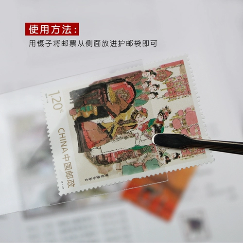 Mingtai PCCB Small Ticket Care Bag 1 Сумка 100 40*55 мм марки OPP MAMPS, почтовые мешки для защиты коллекции