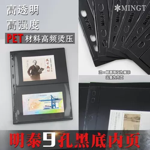 Универсальный альбом Mingtai с девятью отверстиями, внутренняя страница с отрывными листами, черный фон, двусторонний, 2-строчный небольшой набор открыток, внутренняя страница альбома с марками
