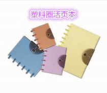 Dow Lin PP plastic ring coil loose-leaf this 50K-80 pages hipster cute candy color stationery student notebook