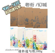Promotion Dolin sketchbook 16K-50 pages thick blank book graffiti book painting draft paper art notebook