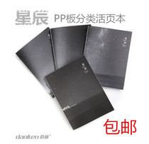 Dolin Flyer Star B5A5 Student Office Supplies Notepad Notebook Stationery Paper Notebook