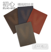 Dolin car line soft manuscript B5 A5-60 page first school student stationery line equipment notebook