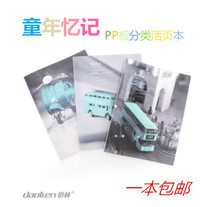 Dolin Flyer B5A5 Childhood Memories Opening Supplies Student Stationery Office Notebook Notepad
