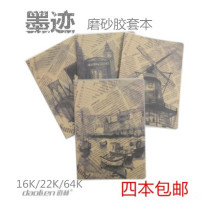 Daolin rubber set 16k 25K 64K ink student notepad stationery vintage notebook small book