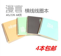 Dolin coil book 16K 22K-68 pages of rumors retro opening student stationery notepad notebook notebook