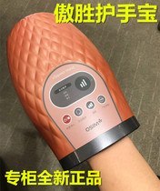 Ao Sheng OSIM OS-262 Hand Beauty Massager