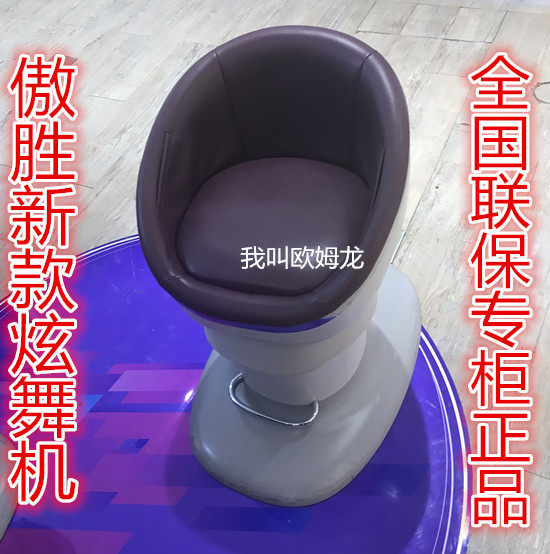 OSIM Proud OS-989 uDance Dancing Machine Minus Fat Shaping Aerobic Exercise
