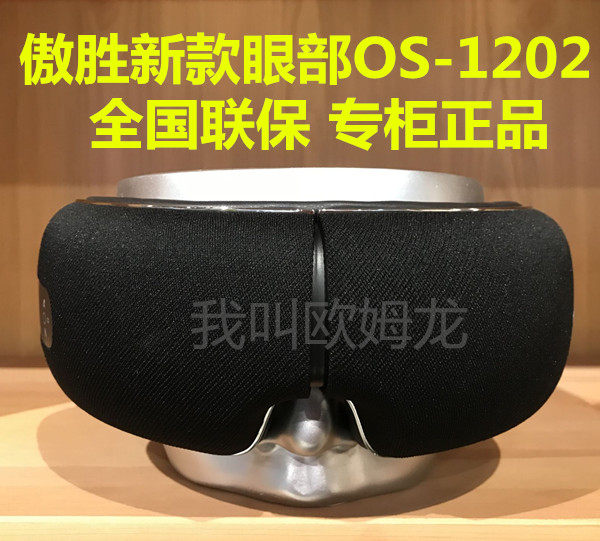 Aoson new OS-1202 Eye Massager Smart Eye Massager Counter