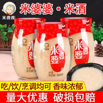 Xiaogan specialty rice mother-in-law rice wine 900g*3 sake mash confinement rice wine Sweet wine farm-brewed glutinous rice wine