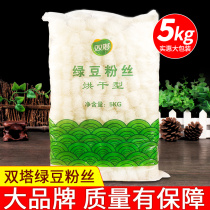 Authentic twin towers Longkou vermicelli 5kg commercial large packaging hot pot spicy vermicelli vermicelli