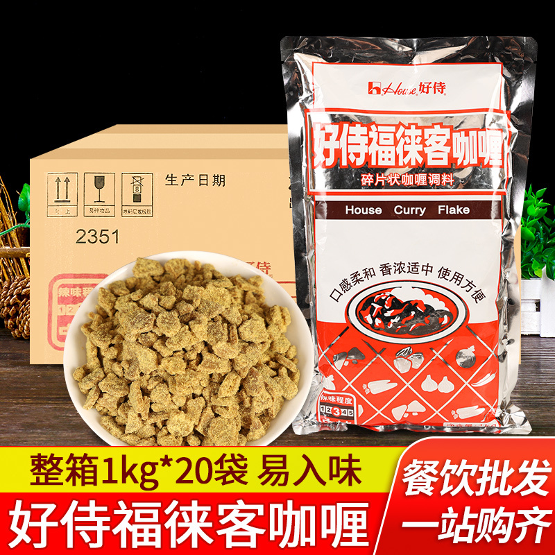 Hao Shi Fu Lai Ke Curry Medium Spicy 1kg*20 Boxes Whole Box Commercial Japanese Curry Rice Balls Fish Egg Cuisine Pack