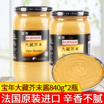 Imported Bao Nan Dazang mustard sauce 840g * 2 French Dijon yellow mustard sauce burger fried chicken sandwich dipped sauce