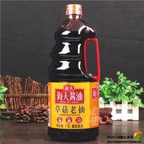 Haitian straw mushroom old smoked 1 9L large barrel of braised pork coloring seasoning non-genetically modified soybeans brewing soy sauce