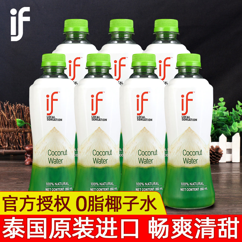 Thai original imported if pure coconut water 350ml * 7 bottles of coconut broccoli nfc no added sugary juice drink