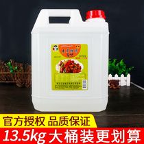 Young man malt syrup 13 5kg commercial Korean corn sugar dilute water kimchi mixed vegetables Korean cooking materials