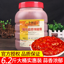 Lee Kum Ke Jinzhen garlic chili sauce 3 1kg large barrel commercial barbecue sauce hot pot dipped mixed rice chili sauce