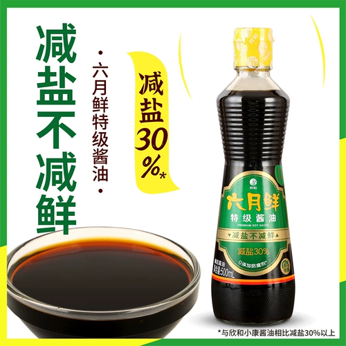 Специальный соевый соус Xinhe June Fresh, 500 мл * 2 бутылки. Без добавления консервантов для жарки и свежести при погружении в холодный легкий соевый соус.