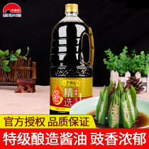 Lee Kum Ki Ki selected raw soy sauce 1 75L 350mL household cold stir-fry kitchen seasoning super-brewed soy sauce