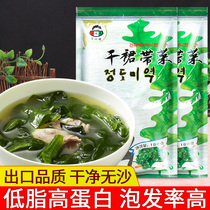 Young man dry wakame 100g * 2 bags household Korean seaweed stew 40 people thin kelp stew