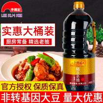 Lee Kum Kis selection of old smoked 1750ml commercial stir-fried stew braised and colored with brewed soy sauce vats