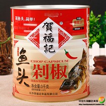 He Fuji steamed fish head red chopped pepper 3kg catering commercial Hunan specialty chop chili meal chopped pepper sauce seasoning