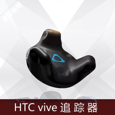 Соматосенсорные игровых консолей 出租htc vive tracker2.0追踪器vrchat全身动作捕捉设备htc