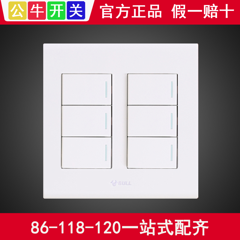 Bull 120 Type Switch Socket Panel Six Open Dual Control 6 Open Six Control Six Position Concealed Wall 12cm Large Square Type
