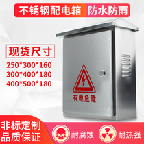 Outdoor stainless steel rainproof box distribution box outdoor box waterproof rainproof box monitoring equipment box 300*400*180
