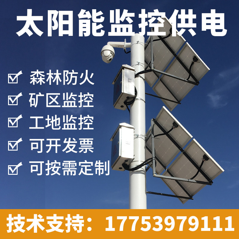 Solar monitoring power supply system 12v lithium battery Outdoor wind and solar complementary power generation 24V ball machine 4G solar panel