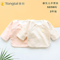 Tongtai newborn baby half back clothes spring and autumn cotton double layer newborn clothes winter baby monk clothes autumn clothes