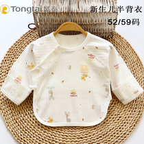 Tongtai newborn spring and autumn close-fitting clothes single-layer cotton partial kimono single-piece coat newborn baby half-back clothing