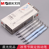 Morning light ice and snow festival limited AGPH6205 press gel pen 0 5 refill low center of gravity bullet student water pen