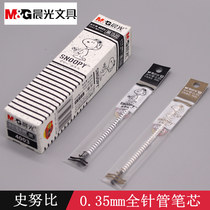 Chenguang Stationery 4003 Snoopy Ocean Wind 0 35mm Full Needle Tube Neutral Refill with Fine Core SGR640R6