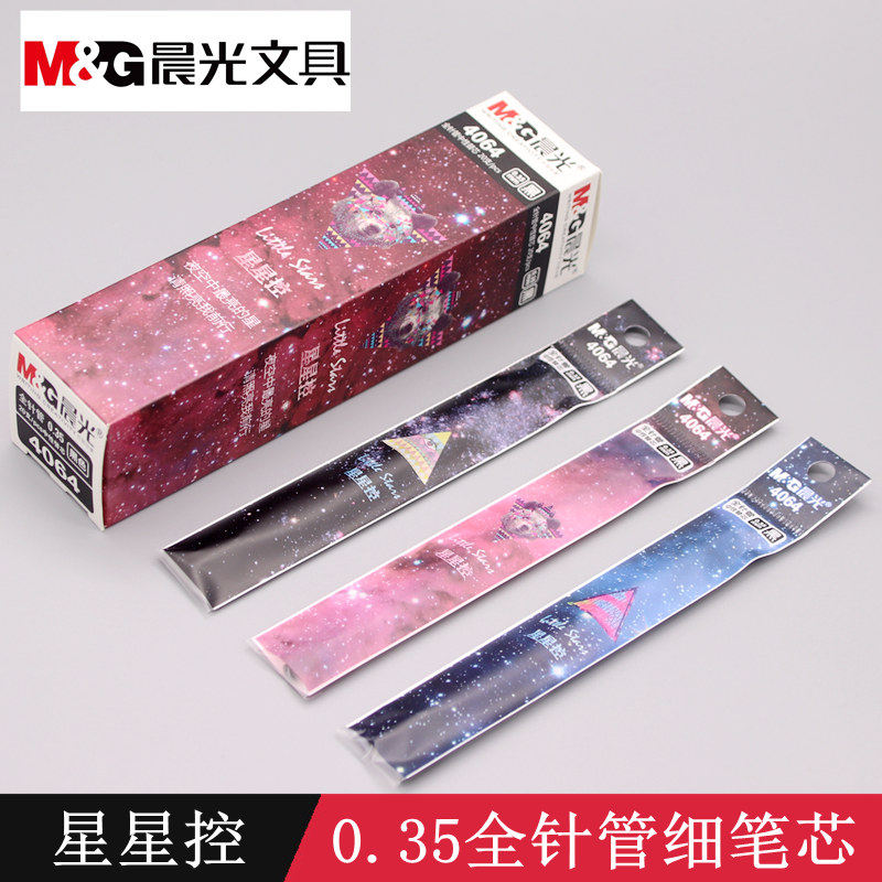 Morning light neutrality pen core 4064 stars control stand-in core 0 35mm full needle tube 4063 water-based pen refill black AGR6404B