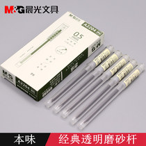 Chenguang stationery this flavor AGPA2204 gel pen 0 5 full needle tube refill transparent shell water pen simple signature pen