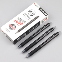 Chenguang stationery MG-666 quick-drying press neutral pen 0 5mm refill student examination water pen AGPH8401