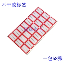 Adhesive label paper 201 red handwritten self-adhesive price tag sticker blank 121 patch for paper Xingli