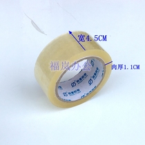 Adhesive tape seal case glue transparent glue 4 5CM rubberized fabric seal glue winning wide 6cm 100 yards 7 2cm