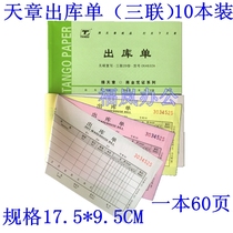 Sky Chapter Paper Pine Green Sky Chapter 48K No carbon rewritten triple Out of bank Single out warehouse Single 10 This dress CK4832A with backing plate