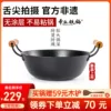 Товары от 章丘铁锅非遗官方店