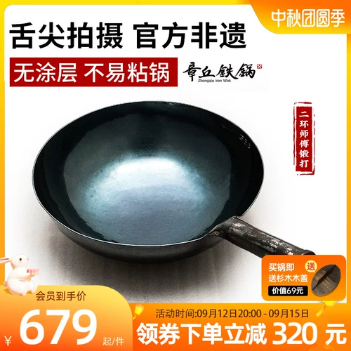 章丘铁锅 Официальный флагман нелегко придерживаться мебели для жарки в горшке без покрытия ручной работы ручной работы -фрэндовый кулинарный горшок, посвященный газом стиля, посвященный