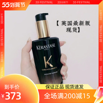 New version of the spot in the UK) Caviar Black Diamond When Fish Caviar Repair Essential Oils Hair Oil counterclockwise repair 100ml