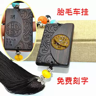 Fleus car pendant pendant diy car high-end baby souvenir homemade car Baby Full Moon put fetal hair production