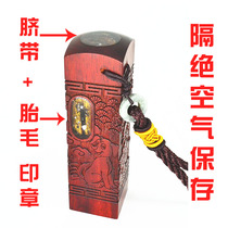 Tire seal diy homemade boys and girls baby hair fetal hair mouse souvenir seal making umbilical cord belly button pig